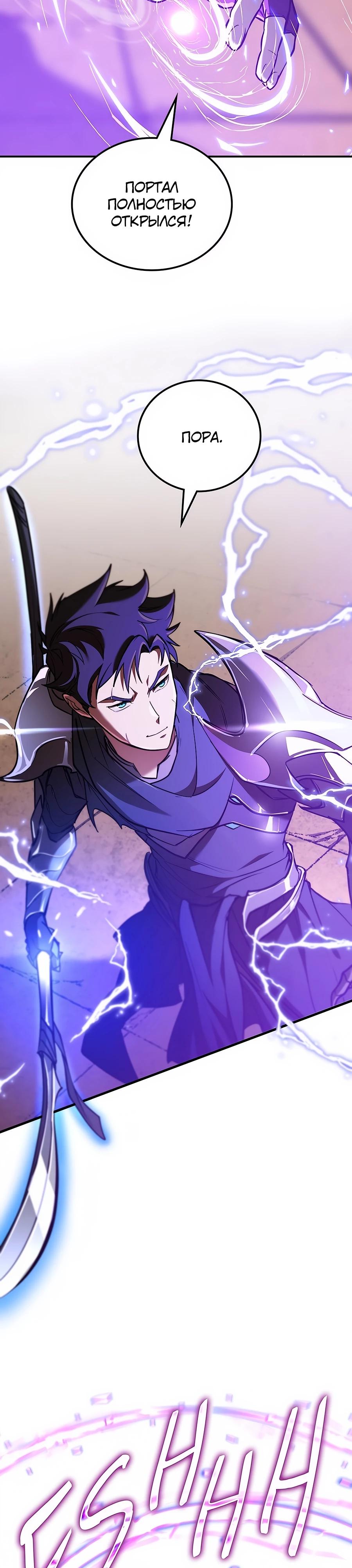 Манга Система вселенной - Глава 1 Страница 6