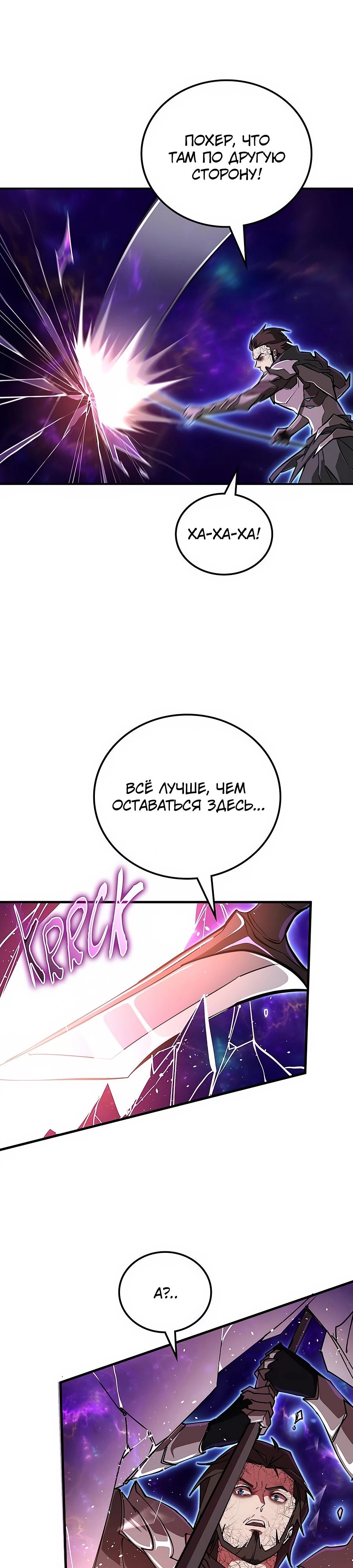 Манга Система вселенной - Глава 1 Страница 47