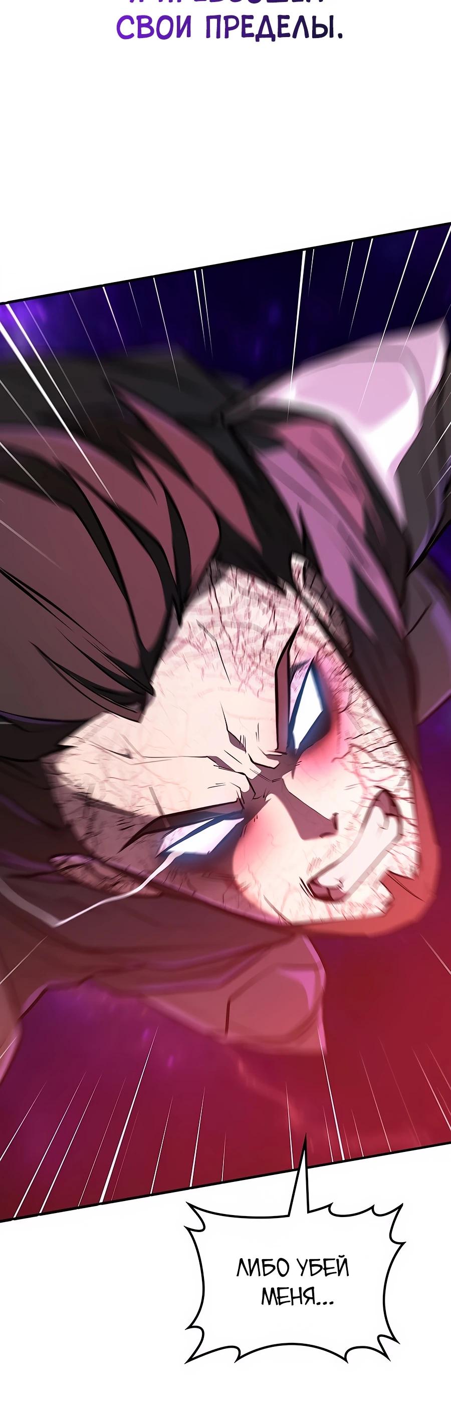 Манга Система вселенной - Глава 1 Страница 69