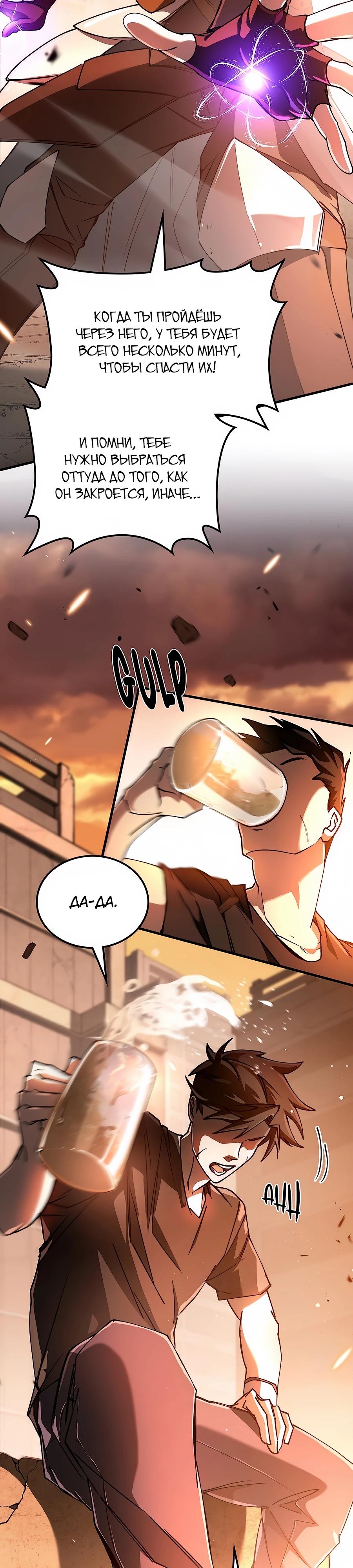 Манга Система вселенной - Глава 1 Страница 2