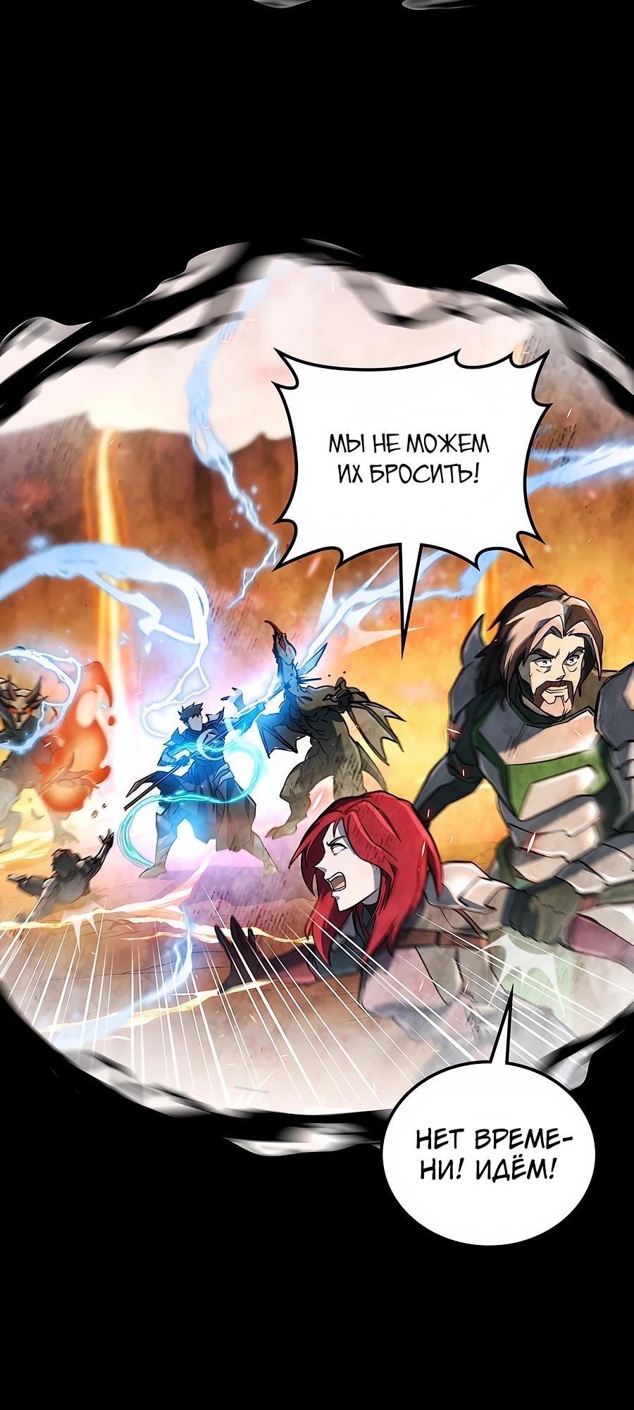 Манга Система вселенной - Глава 1 Страница 15