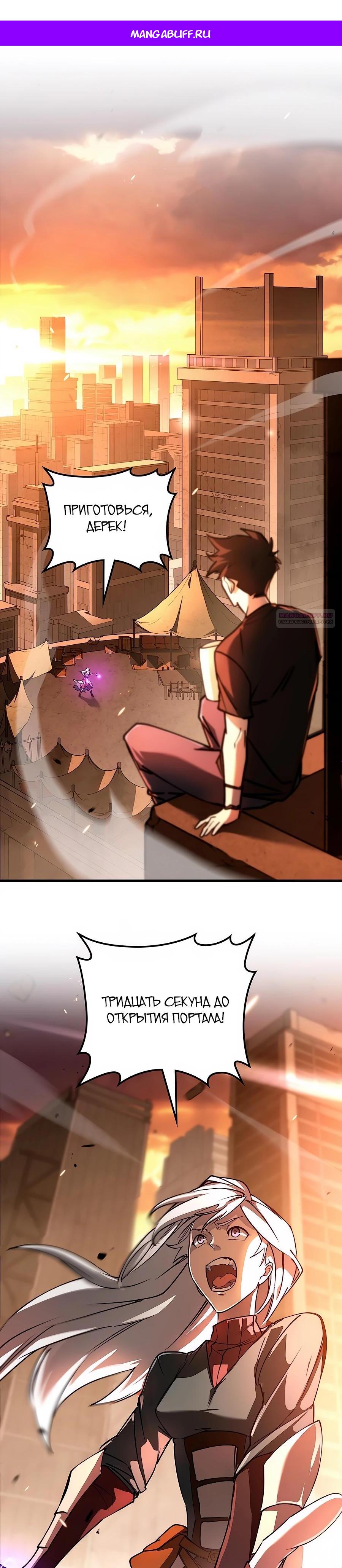 Манга Система вселенной - Глава 1 Страница 1