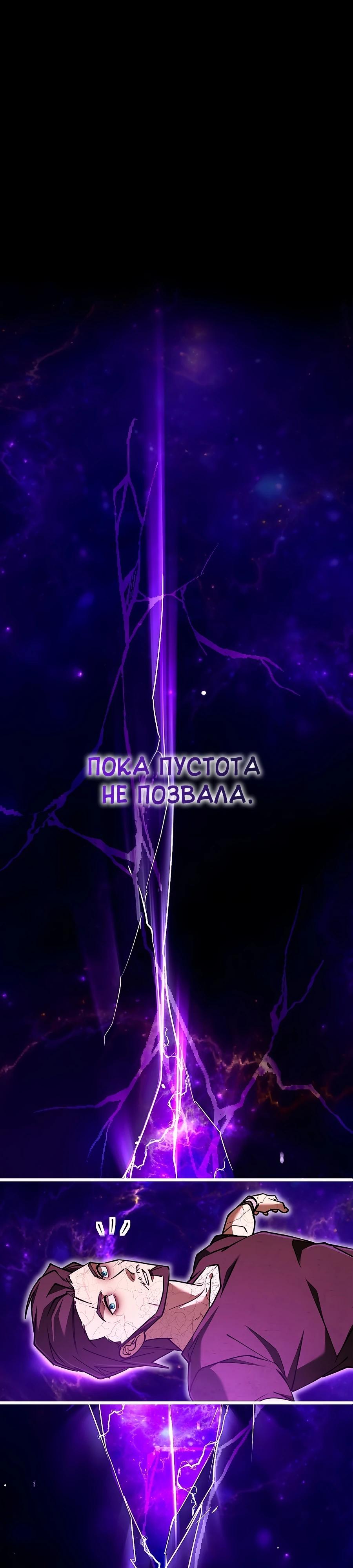 Манга Система вселенной - Глава 1 Страница 42