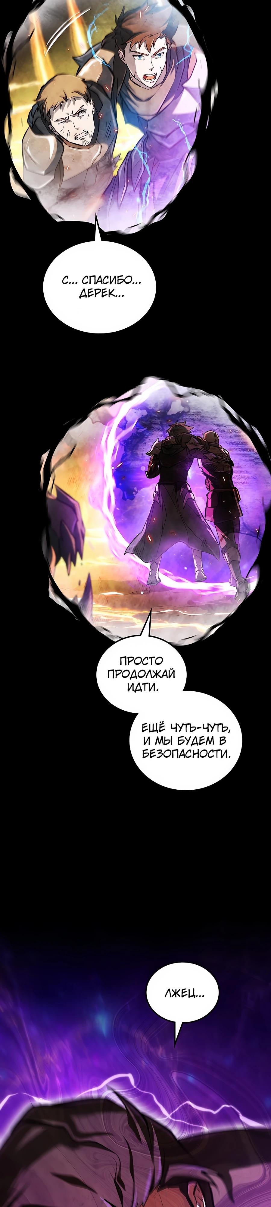 Манга Система вселенной - Глава 1 Страница 18