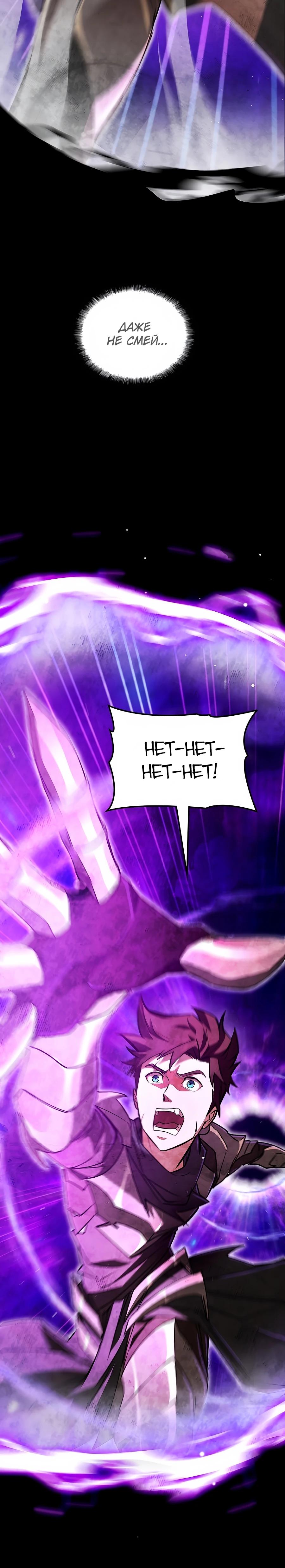 Манга Система вселенной - Глава 1 Страница 22