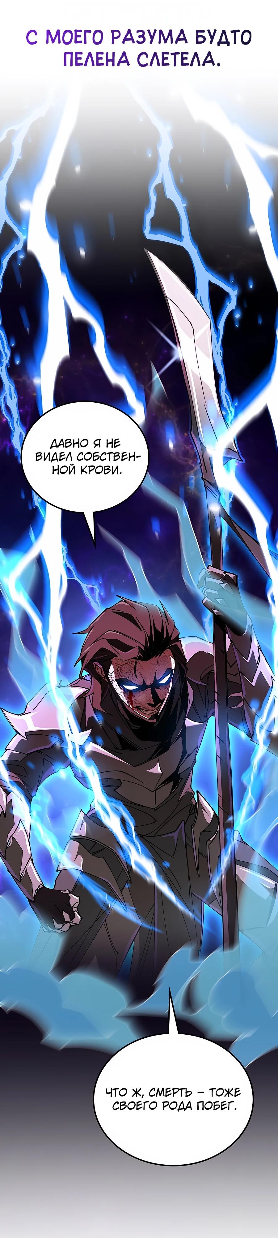 Манга Система вселенной - Глава 1 Страница 63