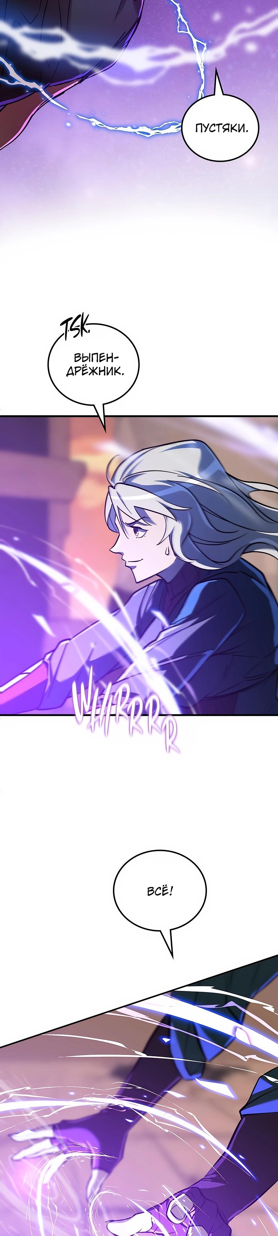 Манга Система вселенной - Глава 1 Страница 5