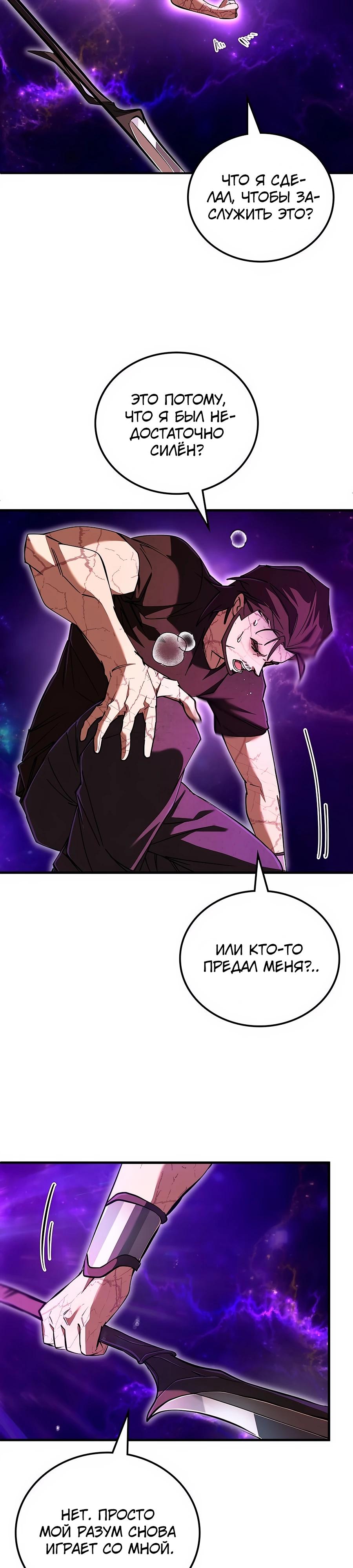 Манга Система вселенной - Глава 1 Страница 27