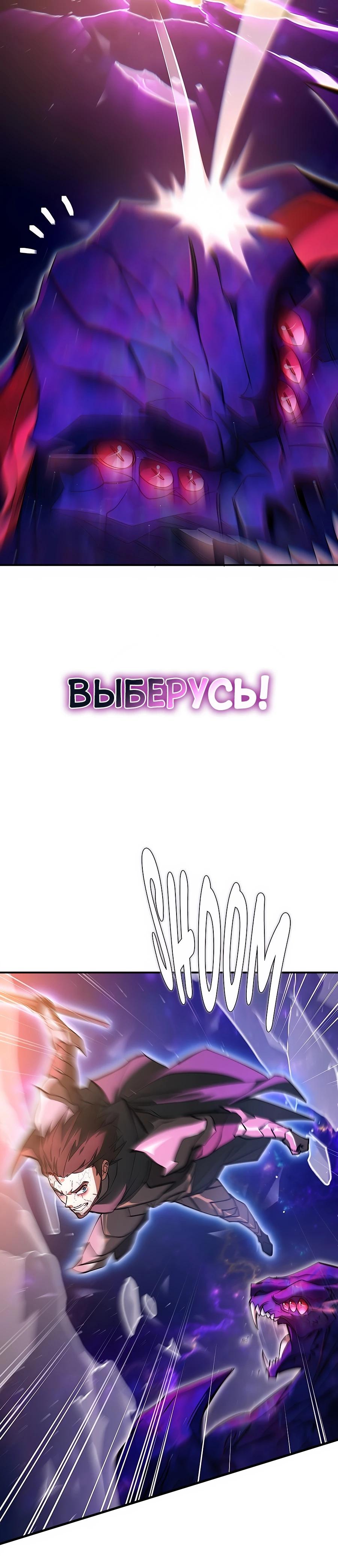 Манга Система вселенной - Глава 1 Страница 76