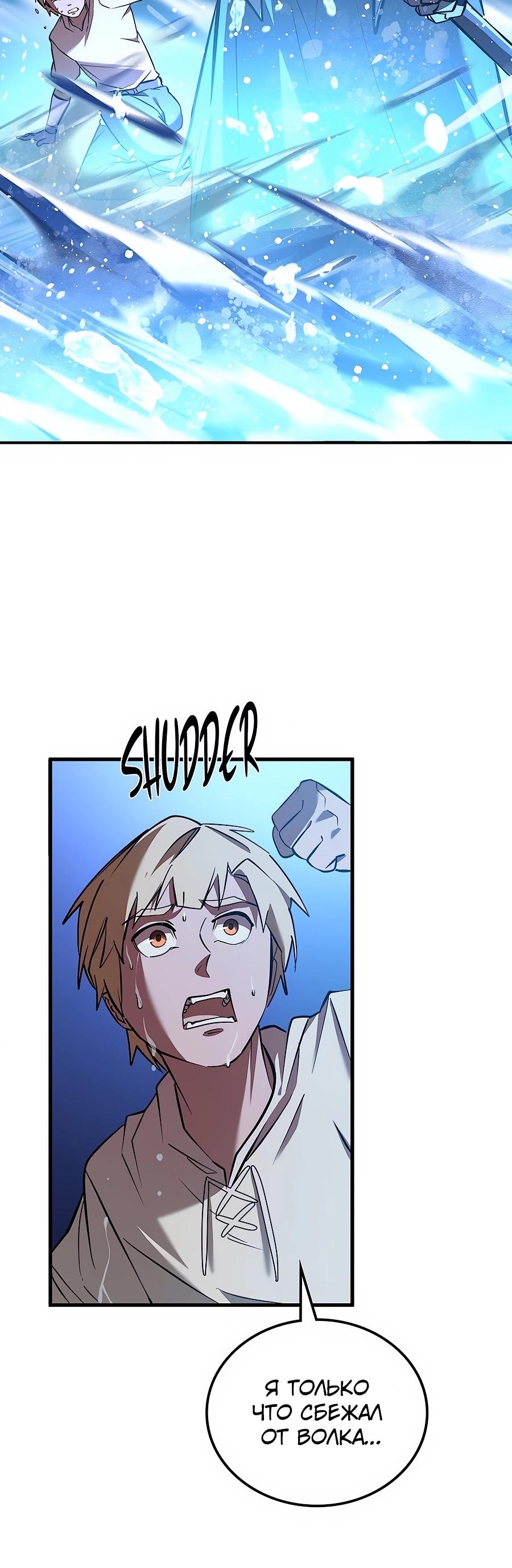 Манга Система вселенной - Глава 1 Страница 90