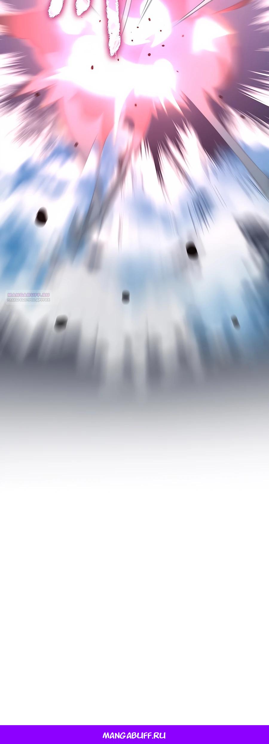 Манга Система вселенной - Глава 1 Страница 97