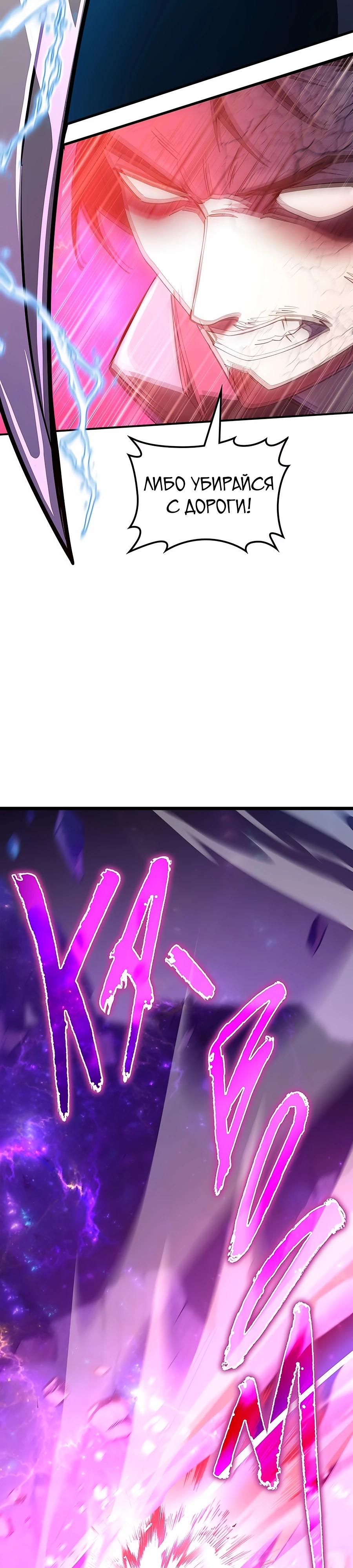 Манга Система вселенной - Глава 1 Страница 71