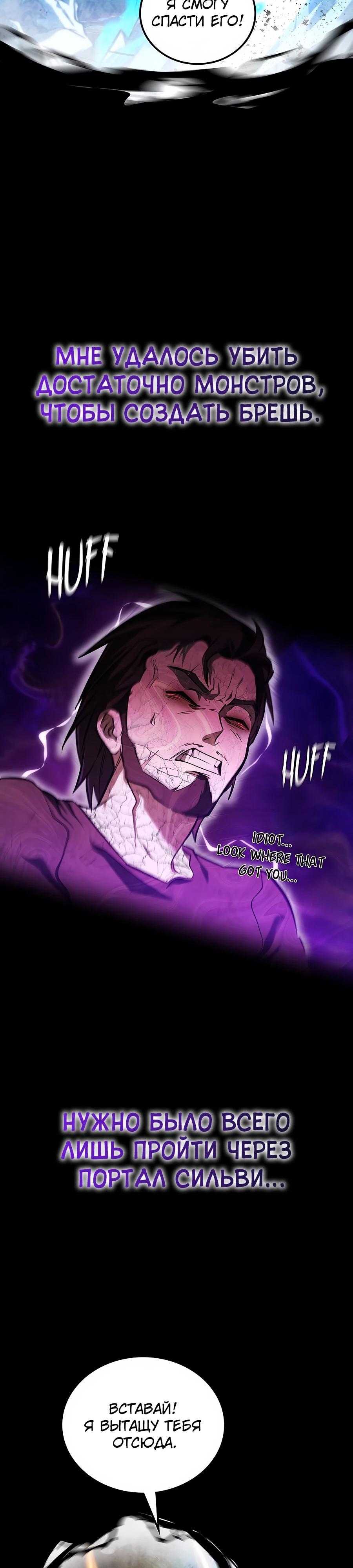 Манга Система вселенной - Глава 1 Страница 17