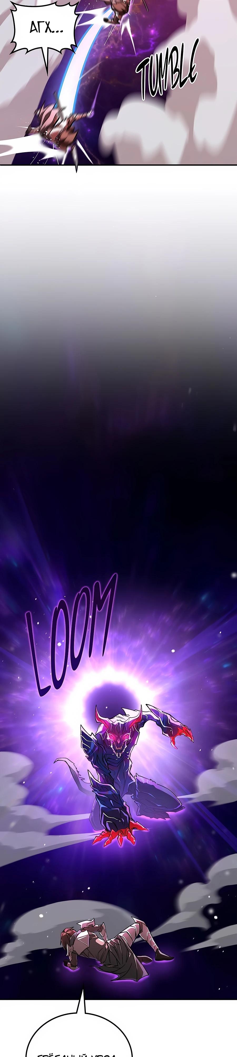 Манга Система вселенной - Глава 1 Страница 60