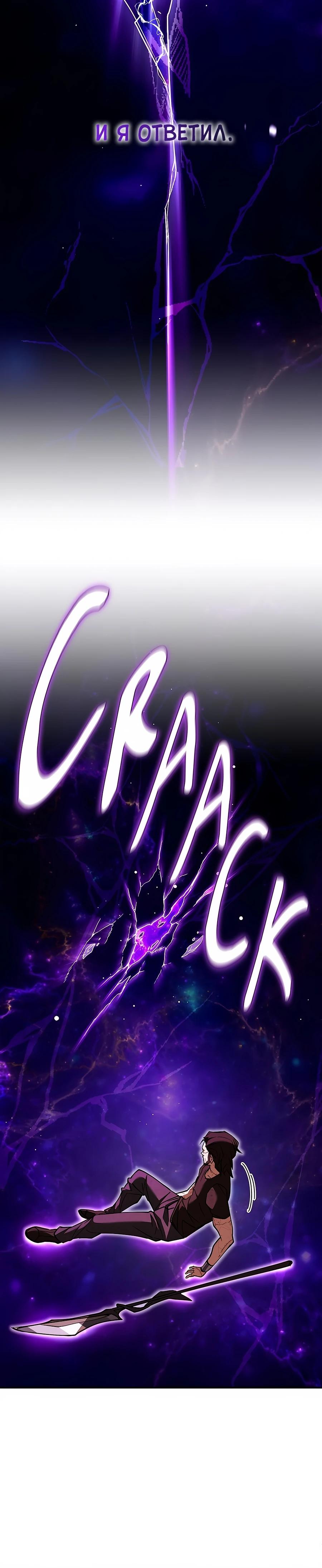Манга Система вселенной - Глава 1 Страница 43