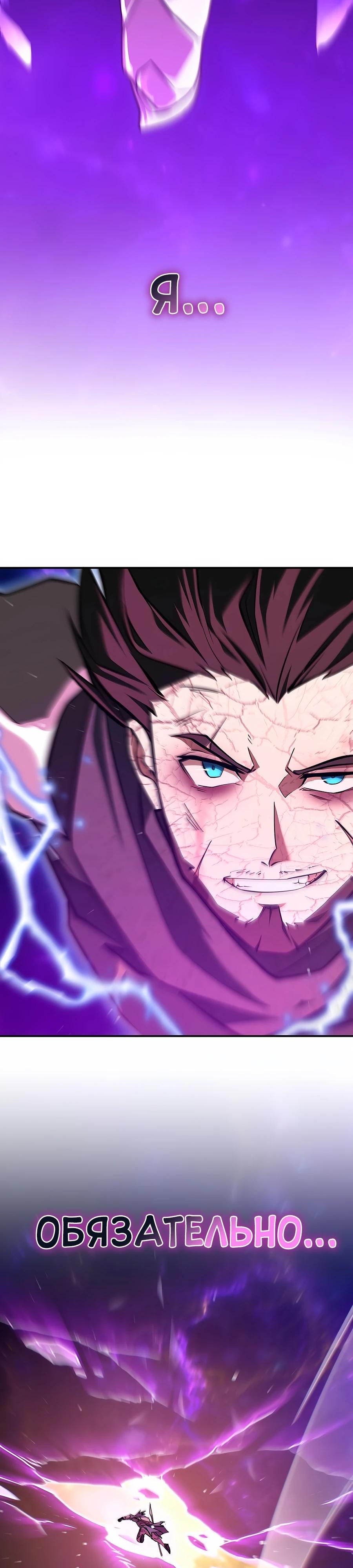 Манга Система вселенной - Глава 1 Страница 75