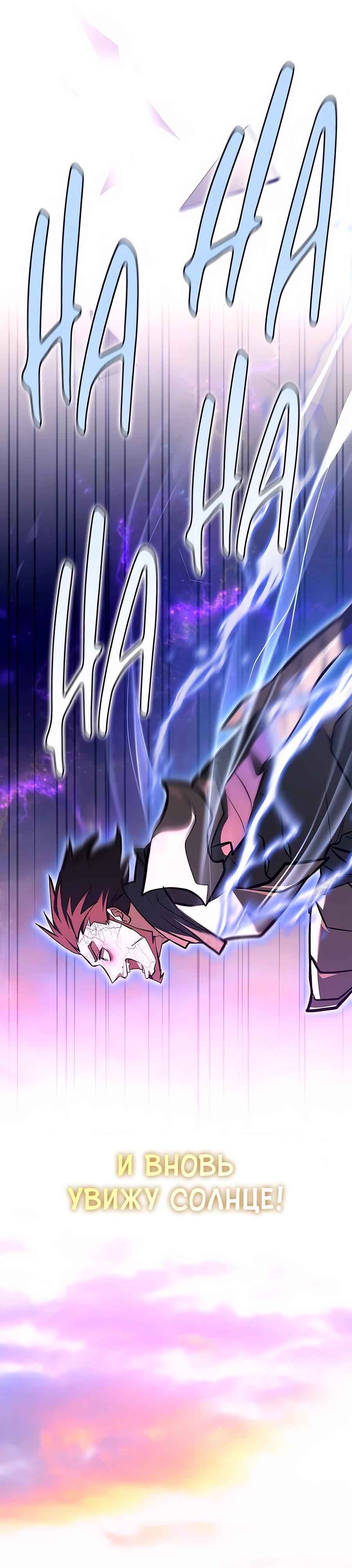 Манга Система вселенной - Глава 1 Страница 77