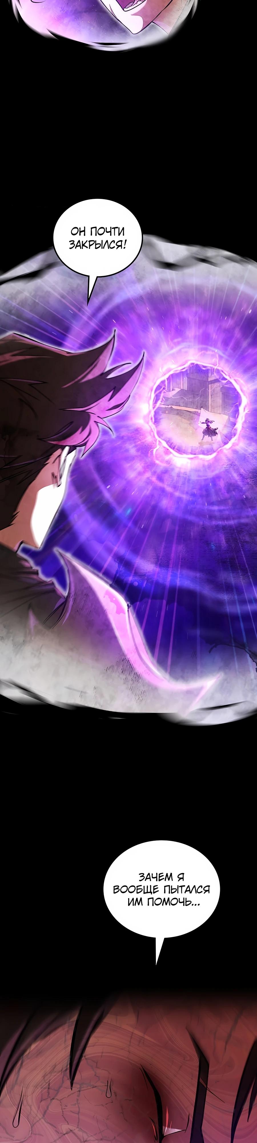 Манга Система вселенной - Глава 1 Страница 20