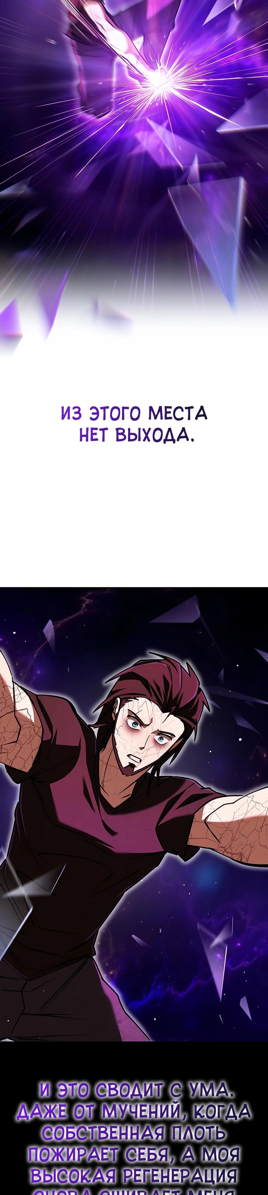 Манга Система вселенной - Глава 1 Страница 38