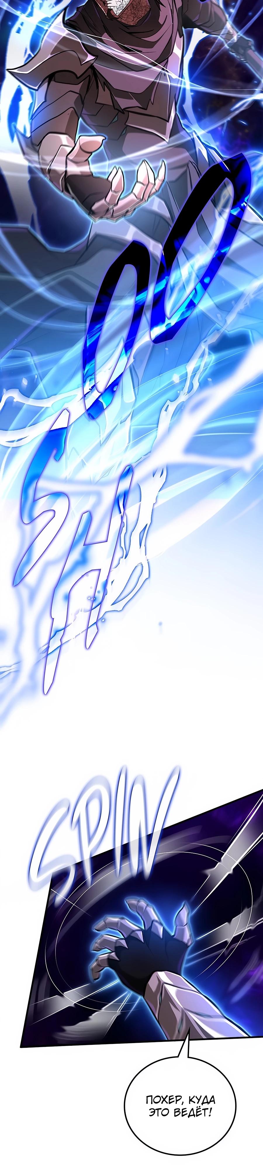 Манга Система вселенной - Глава 1 Страница 46