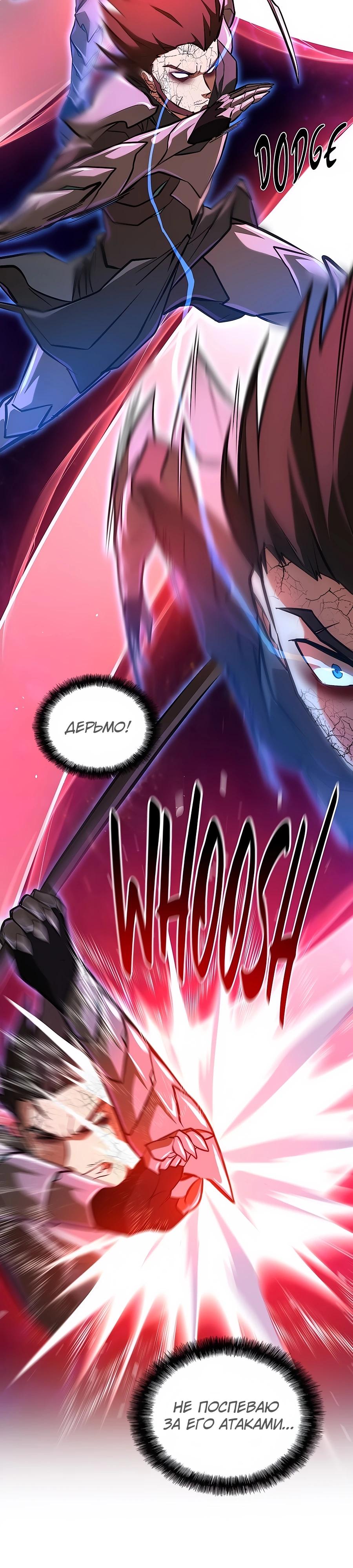 Манга Система вселенной - Глава 1 Страница 58