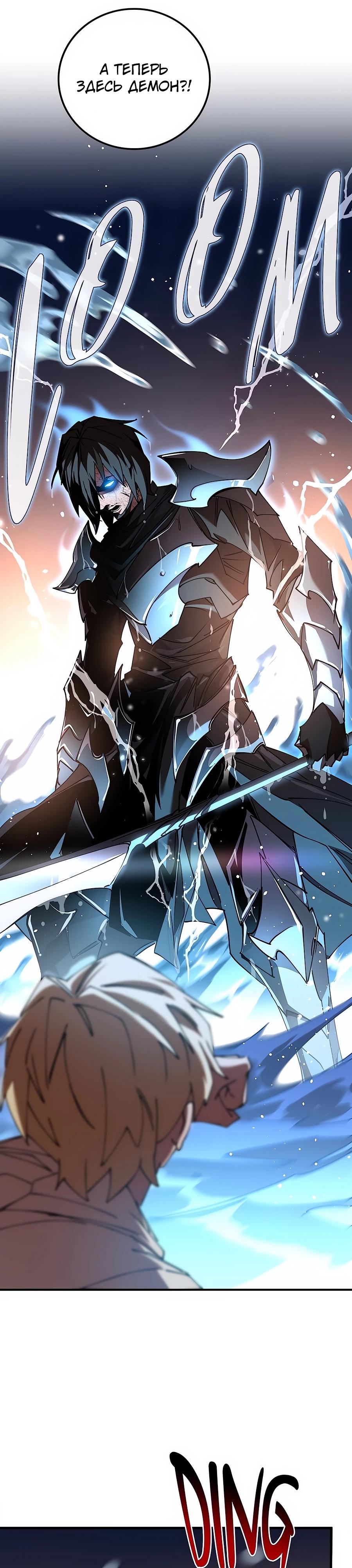 Манга Система вселенной - Глава 1 Страница 91