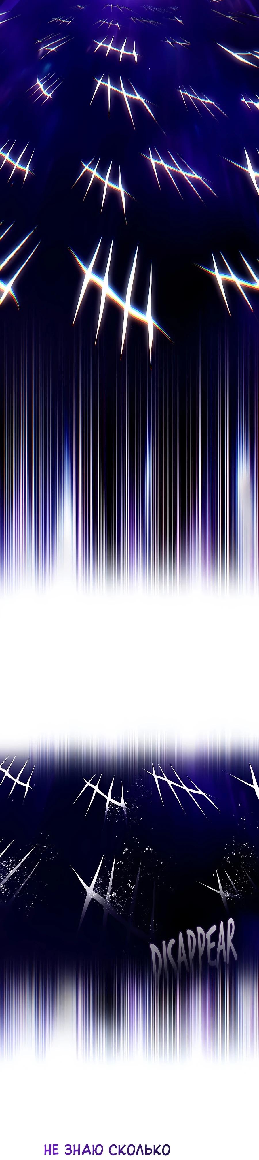 Манга Система вселенной - Глава 1 Страница 29