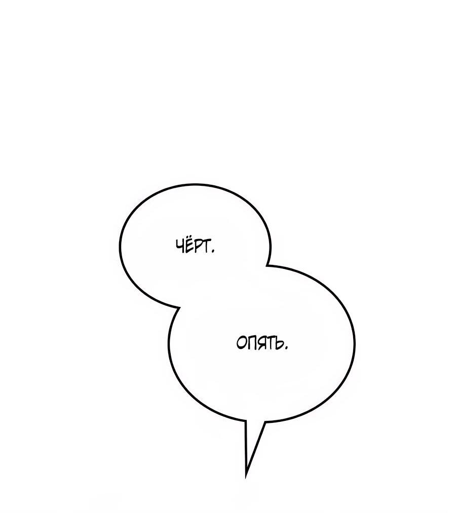 Манга Система вселенной - Глава 30 Страница 77