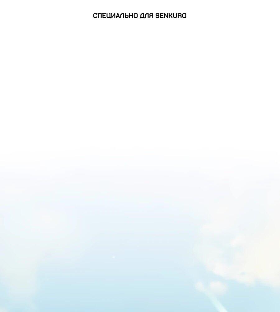 Манга Система вселенной - Глава 30 Страница 1