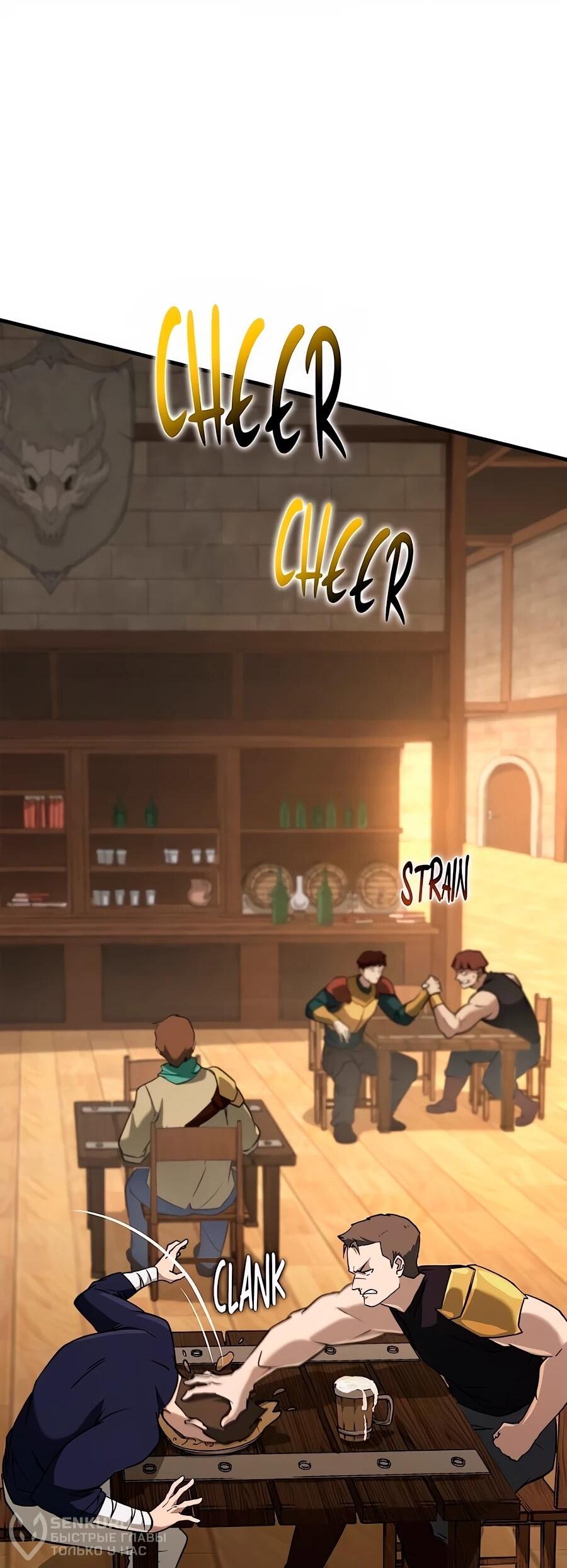 Манга Система вселенной - Глава 30 Страница 42