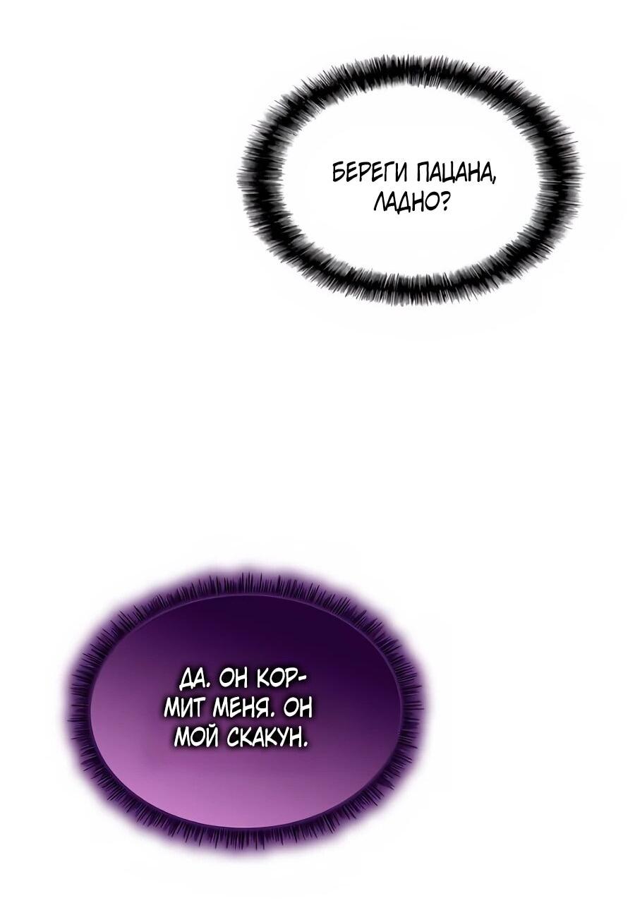 Манга Система вселенной - Глава 30 Страница 30