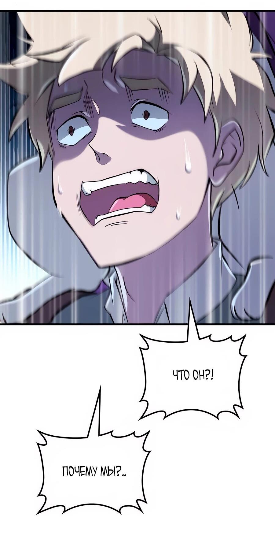 Манга Система вселенной - Глава 30 Страница 13