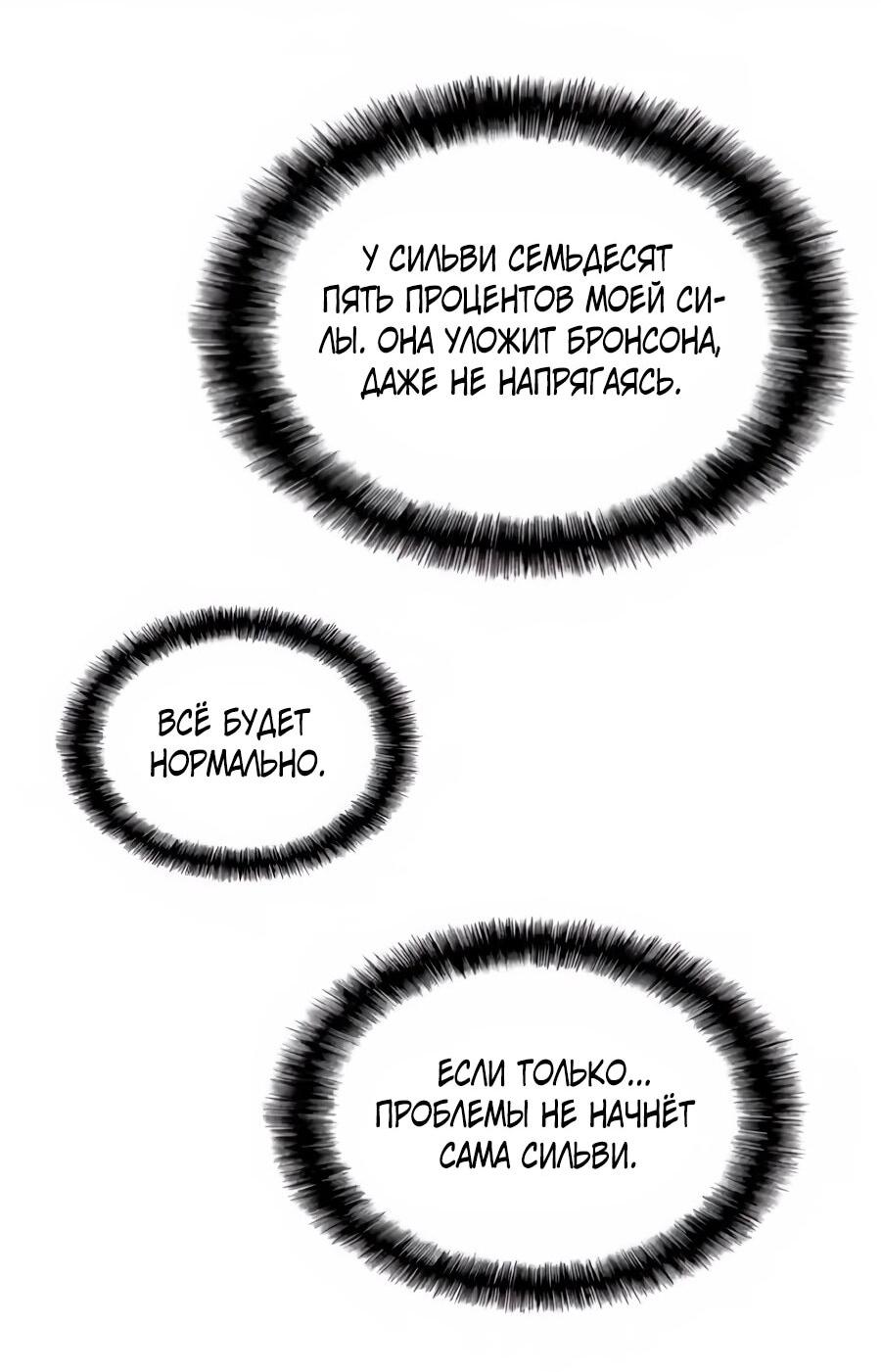 Манга Система вселенной - Глава 30 Страница 36