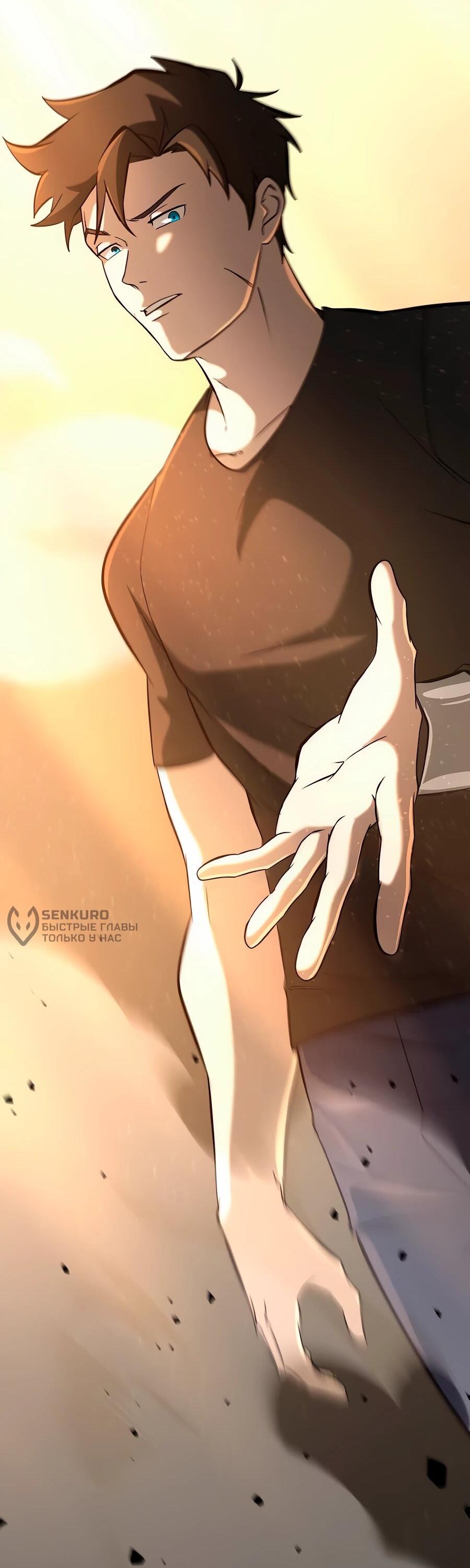 Манга Система вселенной - Глава 30 Страница 88