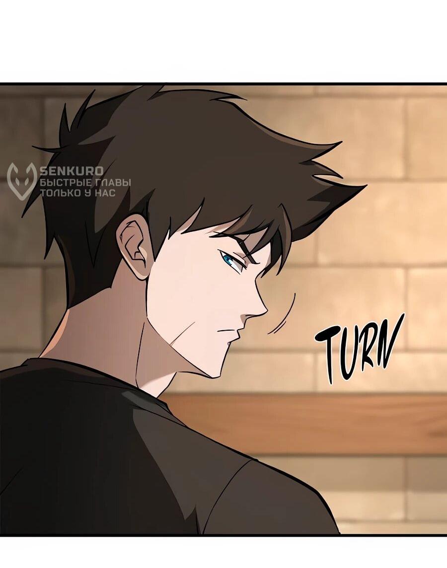 Манга Система вселенной - Глава 30 Страница 29