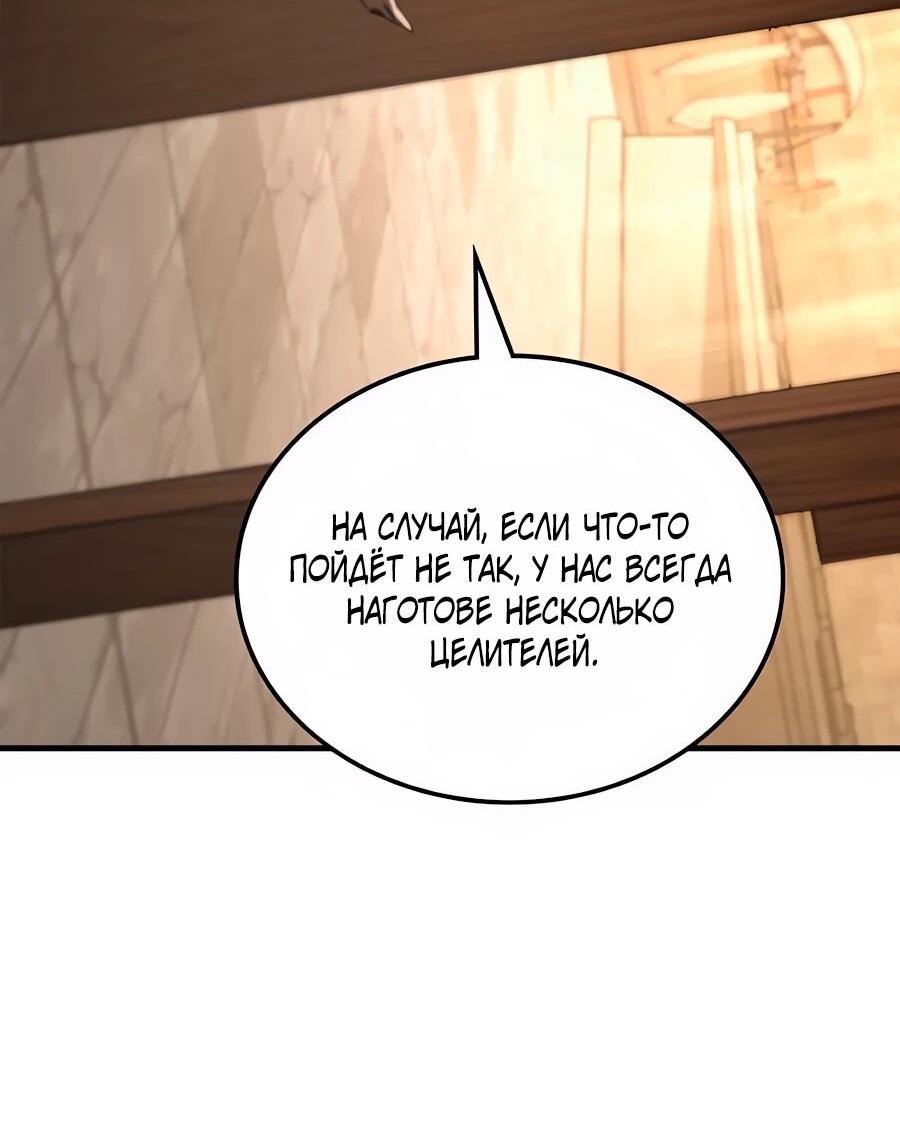 Манга Система вселенной - Глава 30 Страница 64