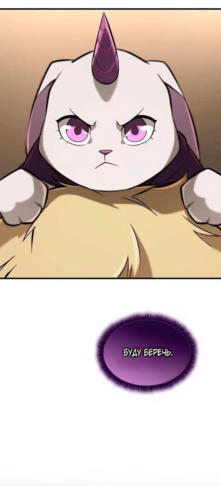 Манга Система вселенной - Глава 30 Страница 31