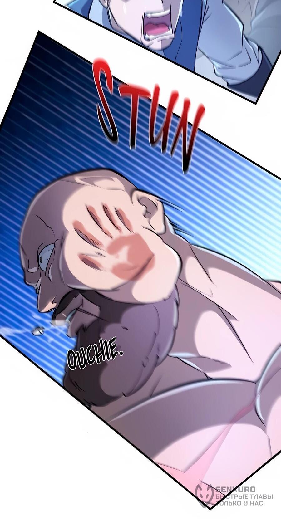 Манга Система вселенной - Глава 30 Страница 84