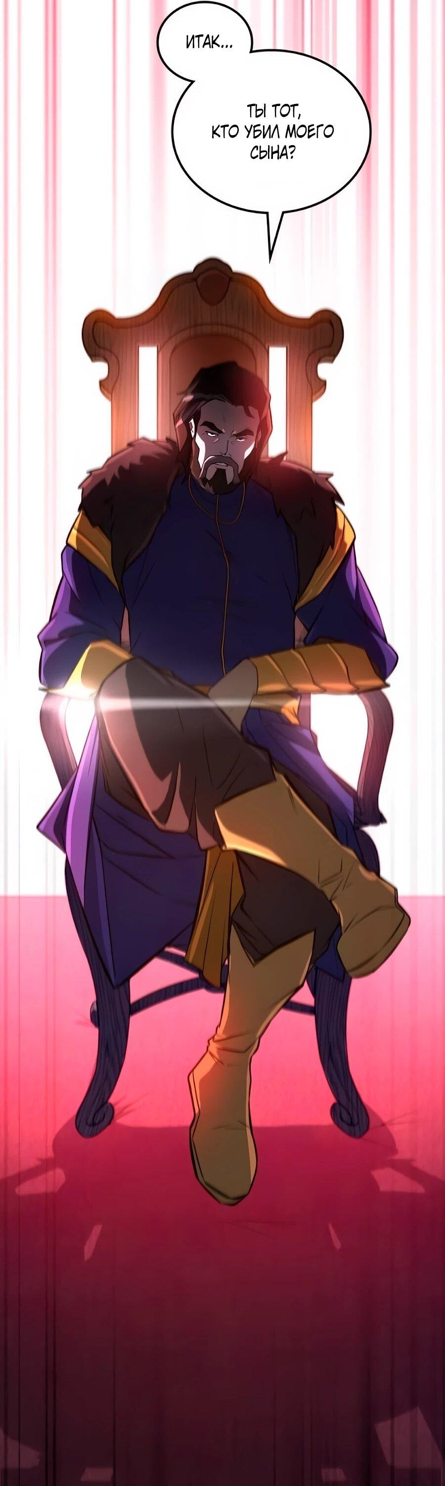 Манга Система вселенной - Глава 29 Страница 3