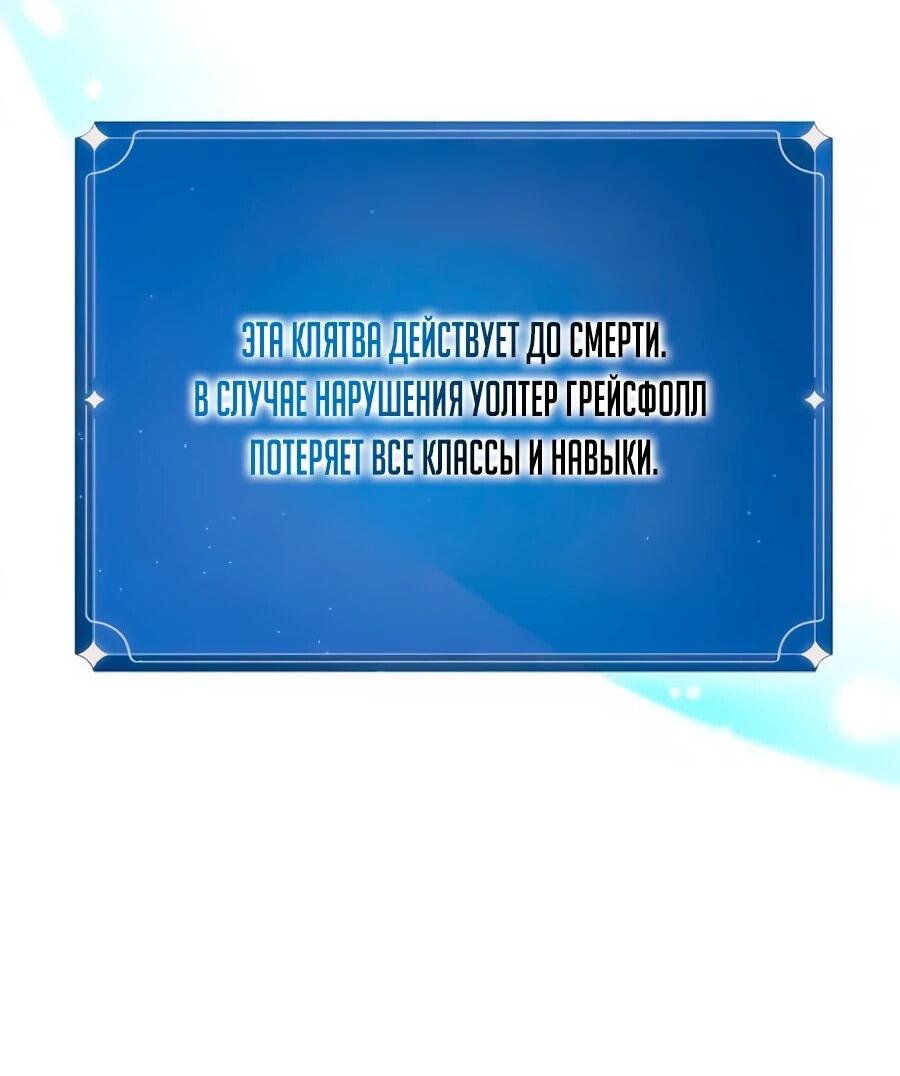 Манга Система вселенной - Глава 29 Страница 41