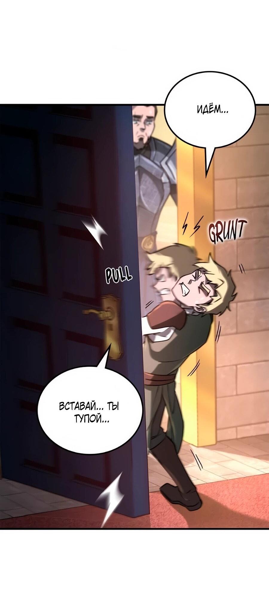 Манга Система вселенной - Глава 29 Страница 73