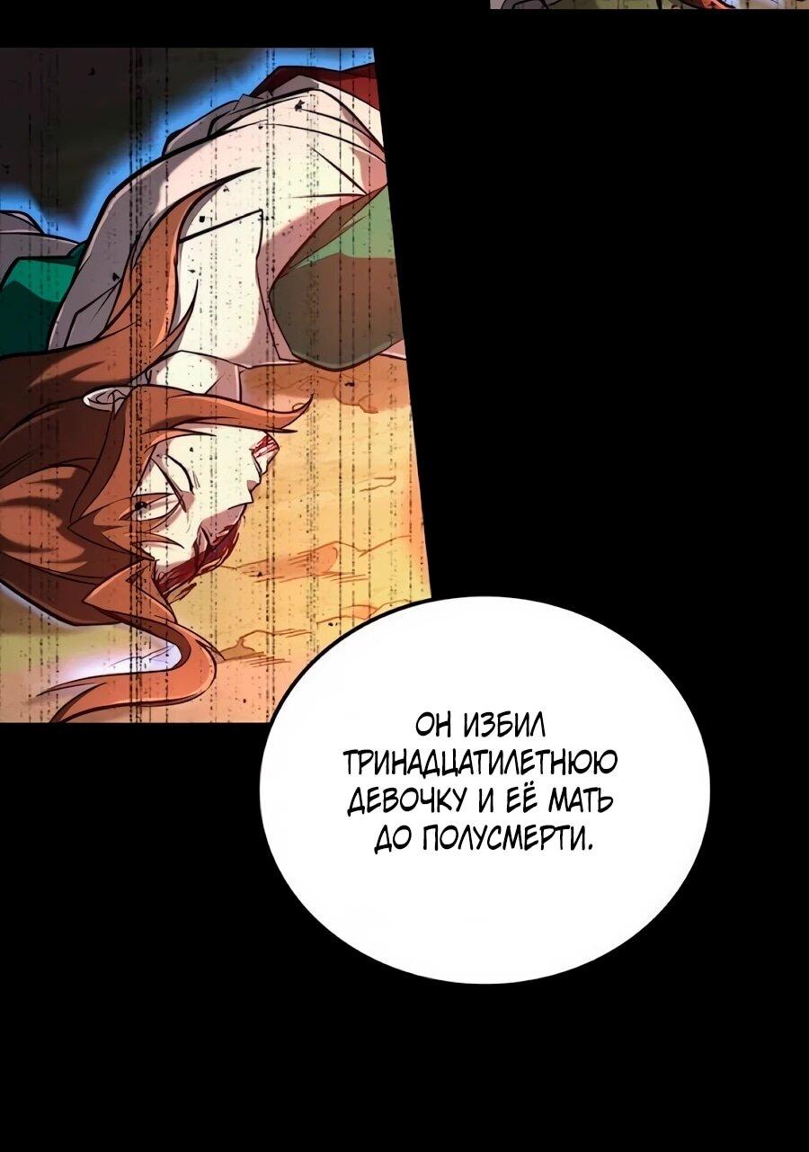 Манга Система вселенной - Глава 29 Страница 16