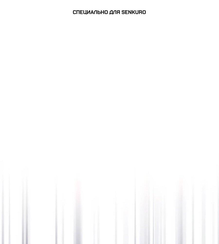 Манга Система вселенной - Глава 29 Страница 1