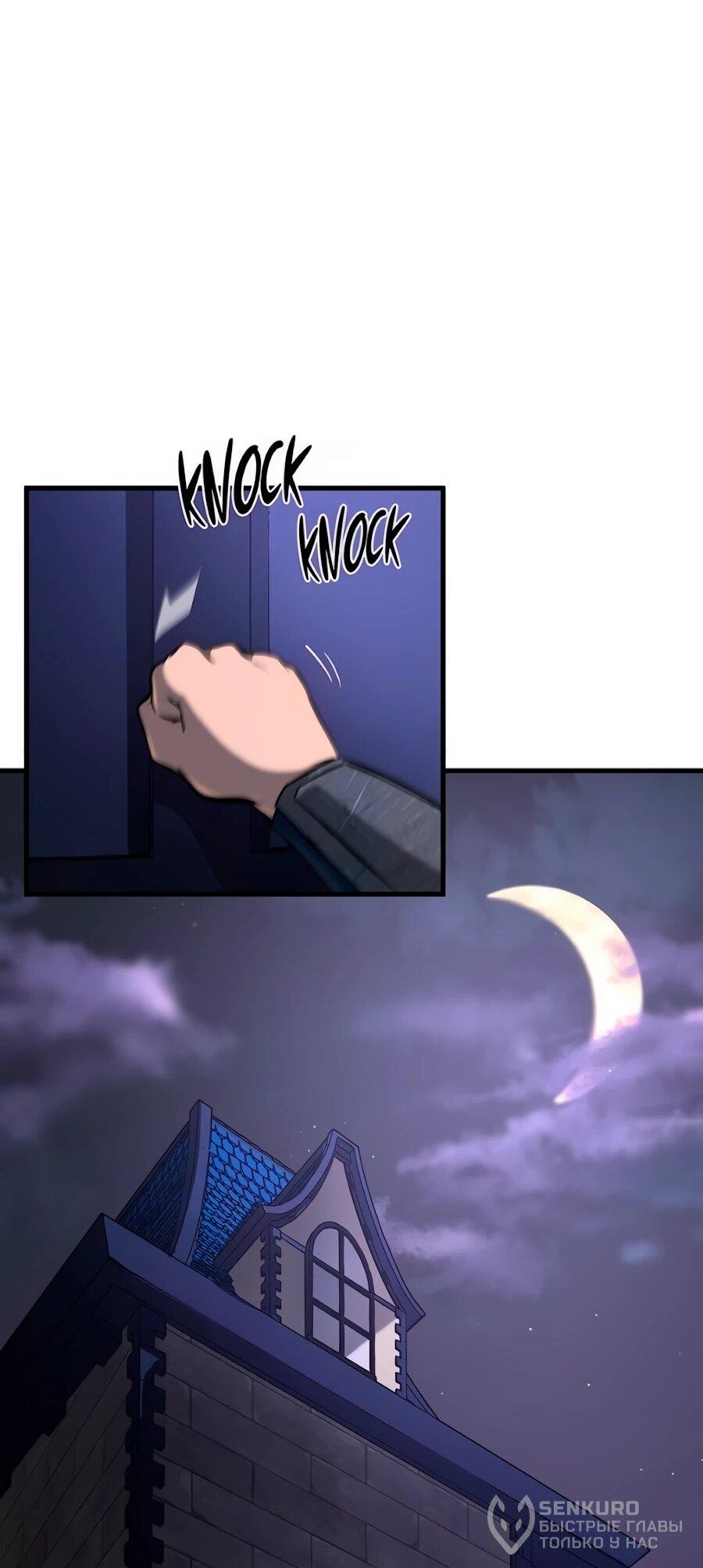 Манга Система вселенной - Глава 28 Страница 38