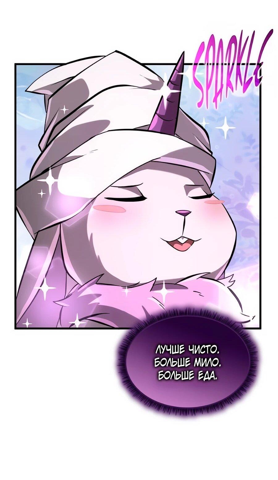 Манга Система вселенной - Глава 28 Страница 34