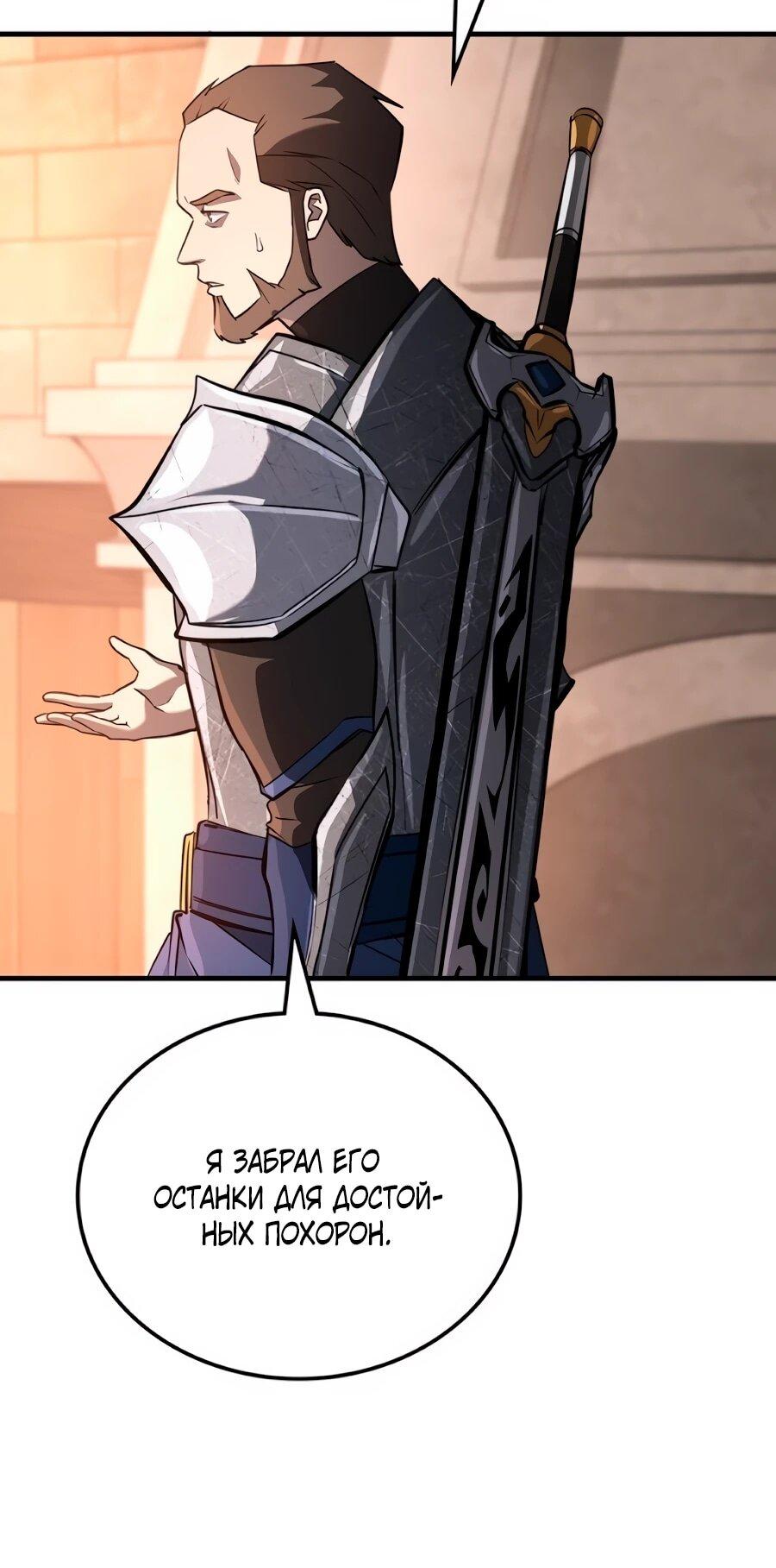 Манга Система вселенной - Глава 28 Страница 6