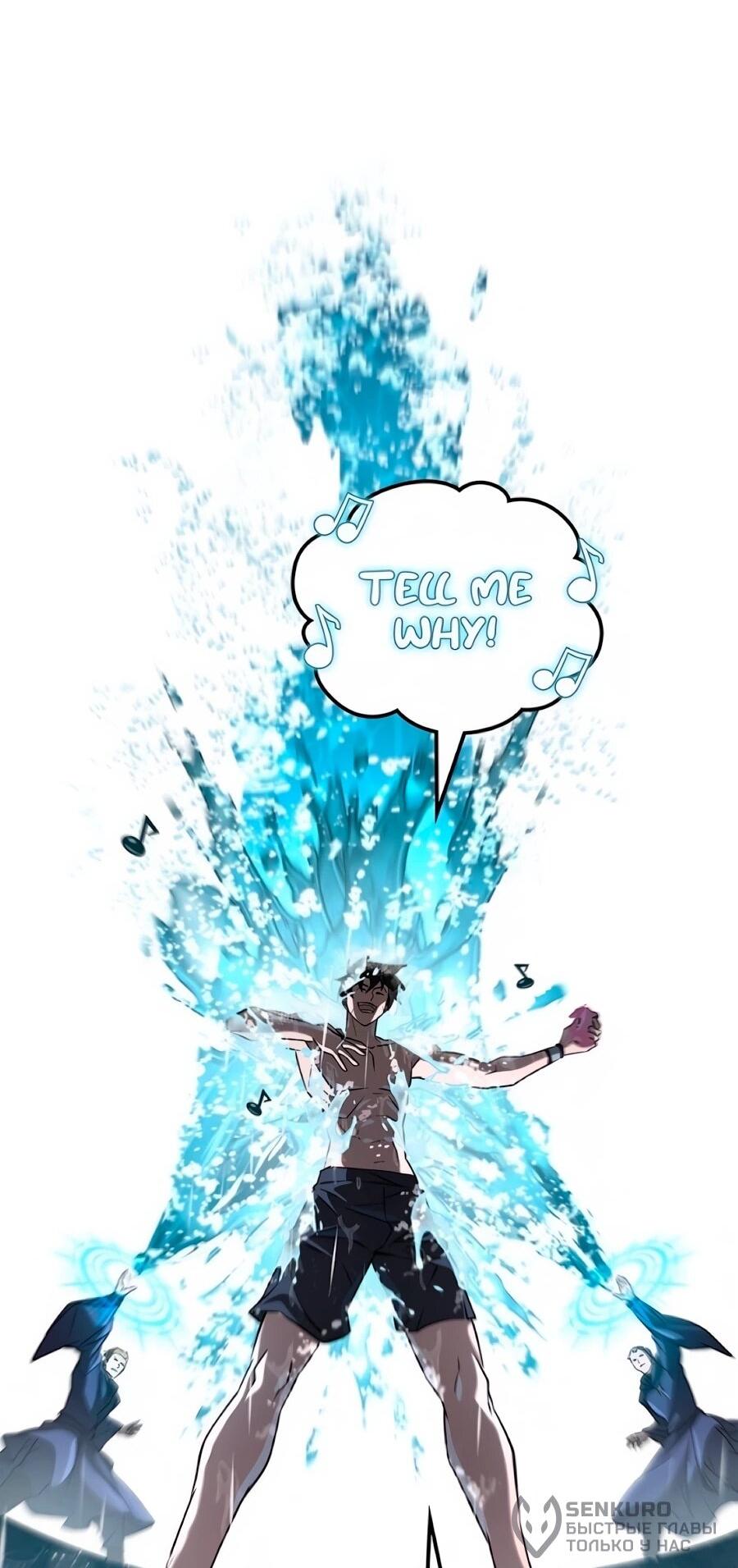 Манга Система вселенной - Глава 28 Страница 21