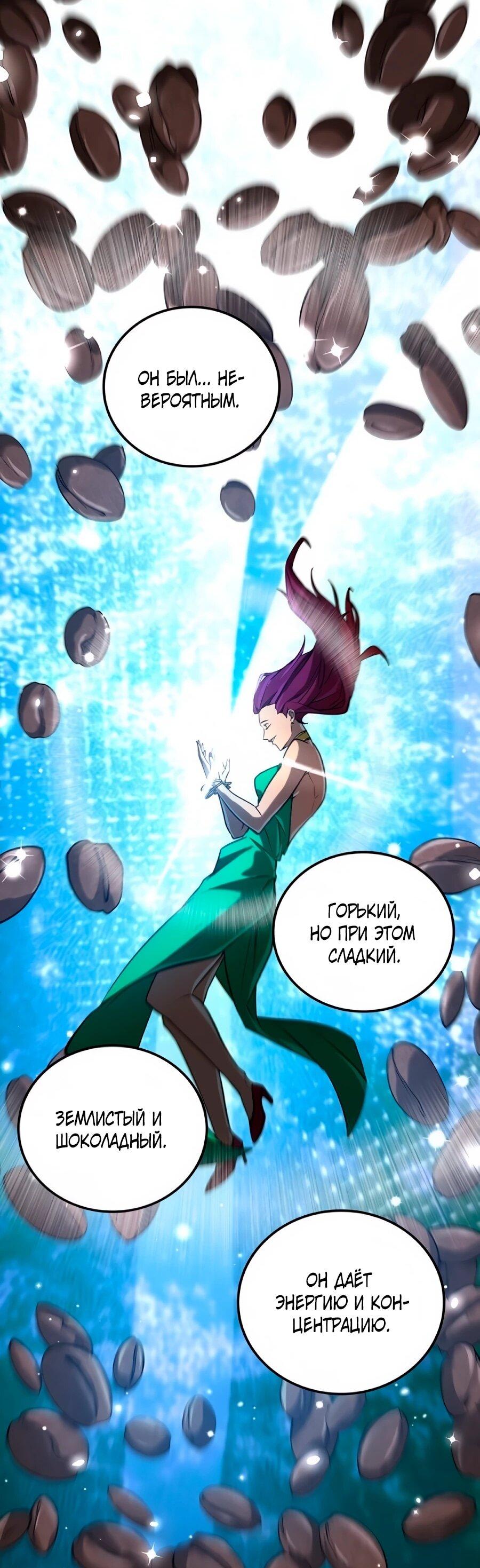 Манга Система вселенной - Глава 28 Страница 63