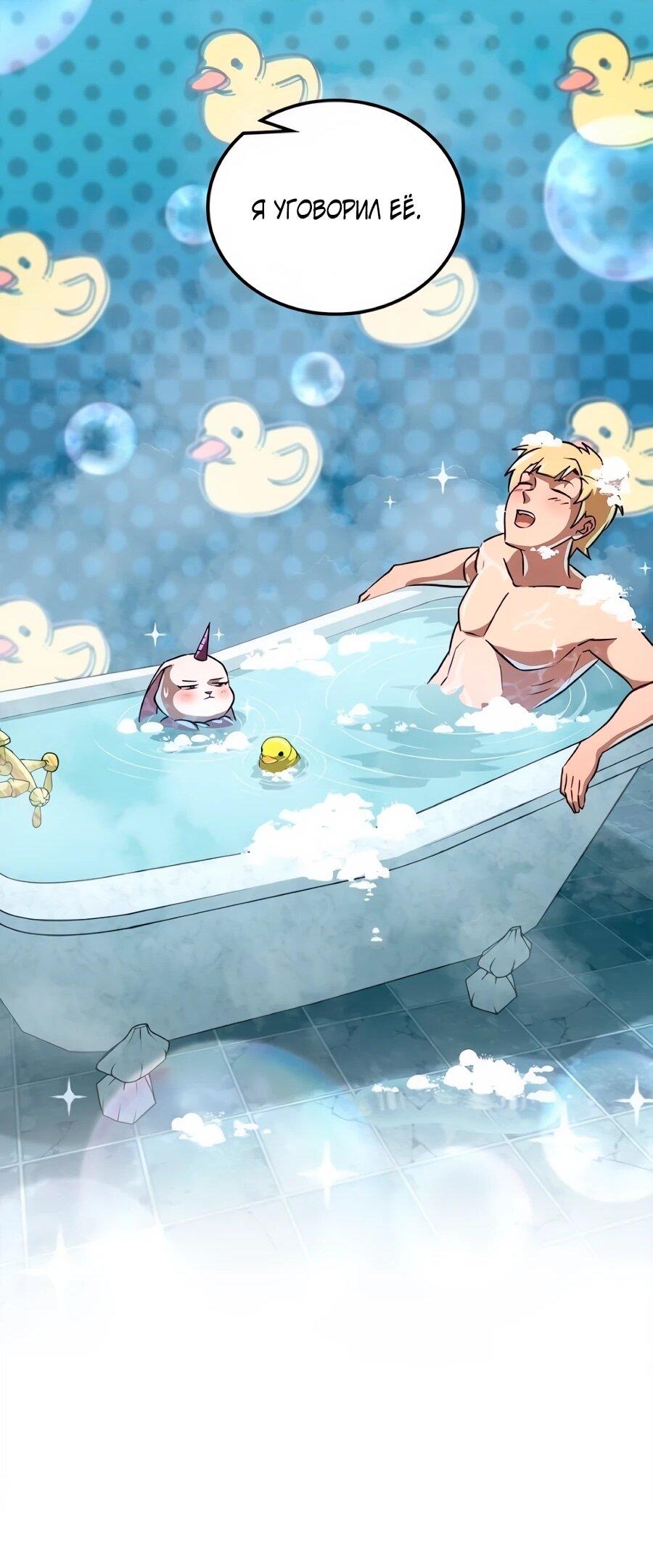 Манга Система вселенной - Глава 28 Страница 33