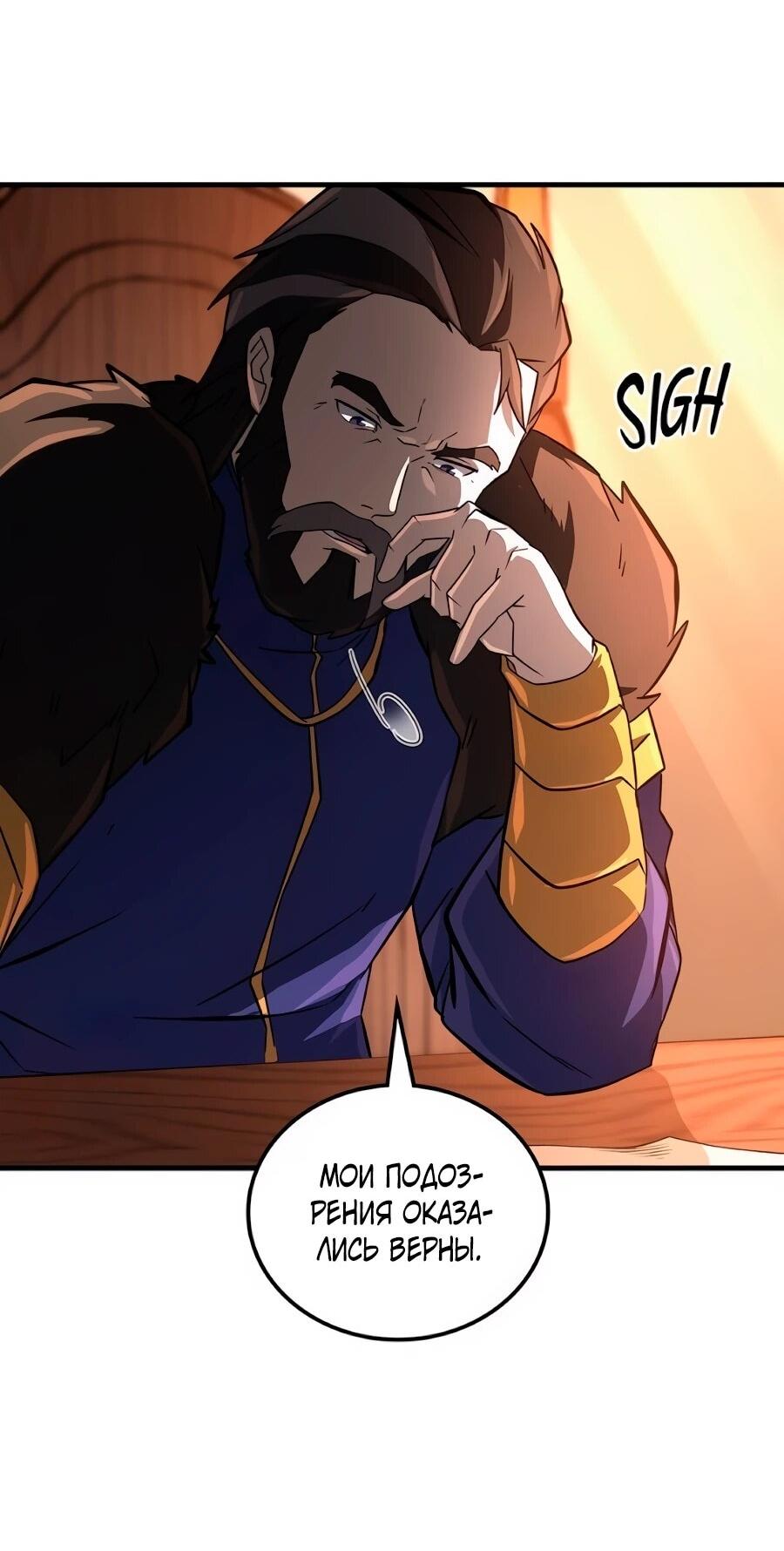 Манга Система вселенной - Глава 28 Страница 7